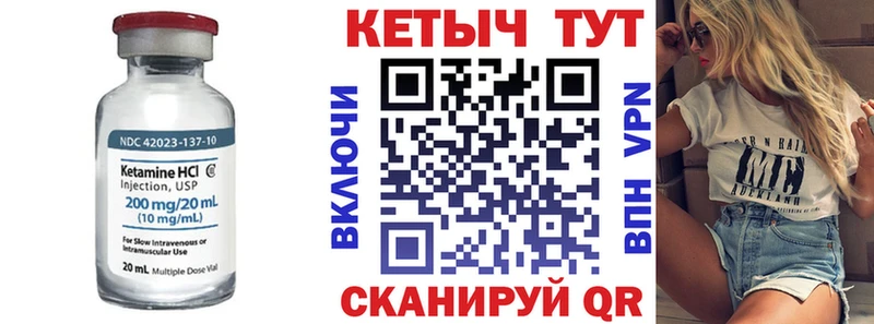 КЕТАМИН VHQ  Купить закладки  Белоусово 