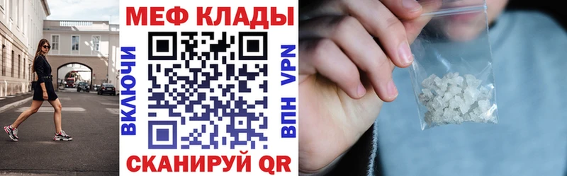 Меф мука Белоусово