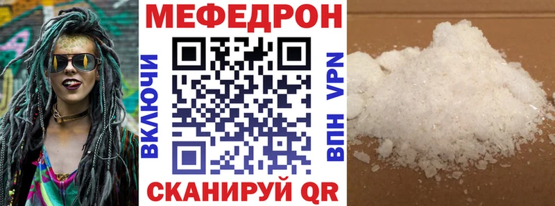МЕФ кристаллы  Купить закладки  Белоусово 