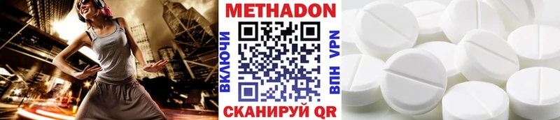 Купить  Белоусово  МЕТАДОН VHQ 